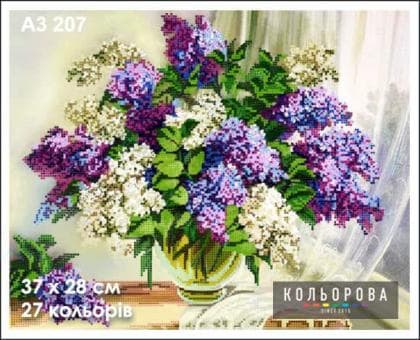 Бузок А3-207 Кольорова
