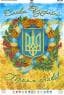Герб України
