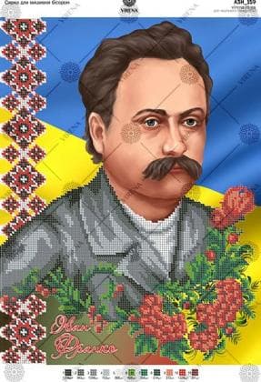 Іван Франко А3Н-159 VIRENA
