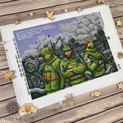 Воїни світла А3Н-488 VIRENA