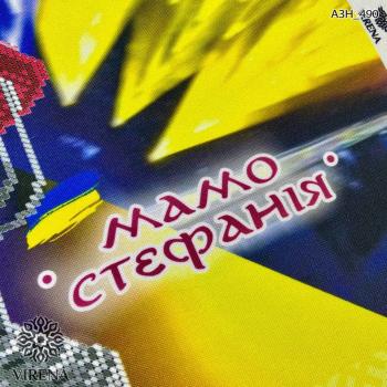 Стефанія мамо