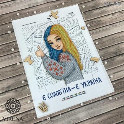 Українка А3Н-540 VIRENA
