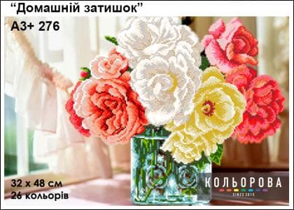 Домашній затишок А3-276 Кольорова