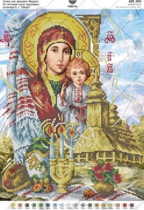 Оберіг А3Р-010 VIRENA