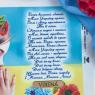 Духовний гімн України Боже великий, єдиний, нам Україну храни