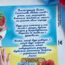 Молитва за захисників України