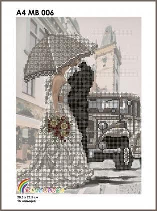 Весільна метрика А4МВ 006 Кольорова