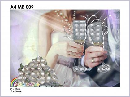 Весільна метрика А4МВ 009 Кольорова