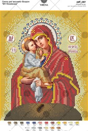 БМ Почаївська А4Р-087 VIRENA