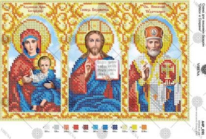 Потрійна ікона 
