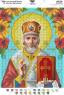 Св. Миколай Чудотворець