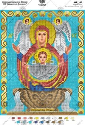 БМ Живоносне Джерело А4Р-148 VIRENA