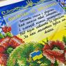 Молитва за військових