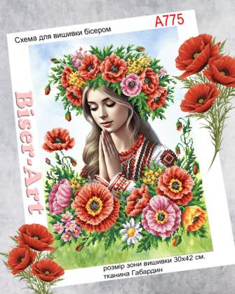 Дівчина у молитві А775 Biser-Art
