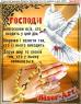 Молитва благословіння