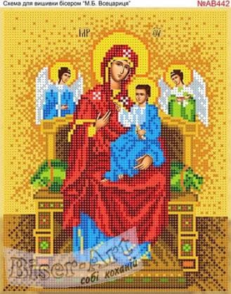 БМ Всецариця АВ442 Biser-Art