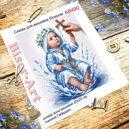 Хрещення хлопчика АВ490 Biser-Art