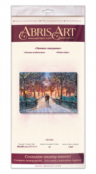 Зимове побачення