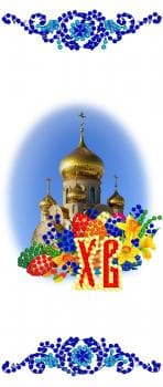 Бант на кошик Великодній