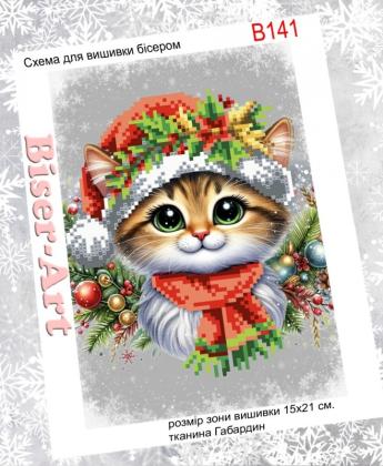 Різдвяний котик В141 Biser-Art