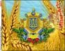 Символіка України