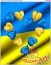 Я люблю Україну