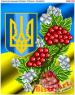 Тризуб з калиною