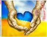 Люблю Україну