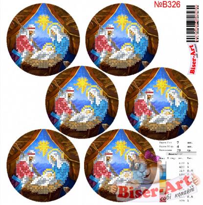 Ялинкова прикраса В326 Biser-Art