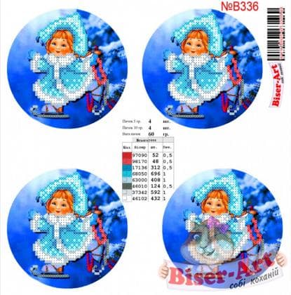 Ялинкова прикраса В336 Biser-Art