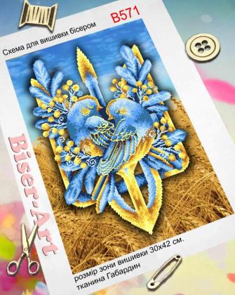 Українські пташки В571 Biser-Art