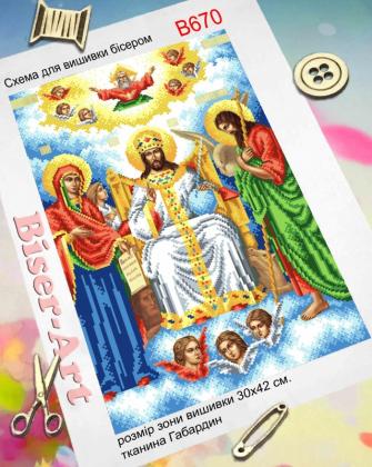 Ісус Христос Цар Слави В670 Biser-Art