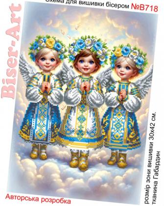 Ангелики В718 Biser-Art