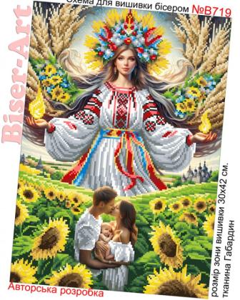 Берегиня роду В719 Biser-Art