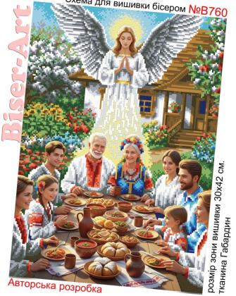 Ангел-охоронець родини В760 Biser-Art