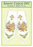 Бант  Спасівський