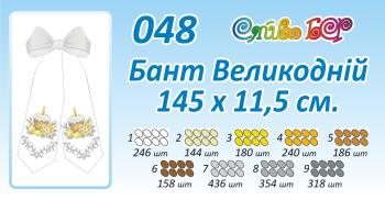 Бант на кошик Великодній