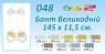 Бант на кошик Великодній