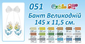 Бант на кошик Великодній