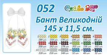 Бант на кошик Великодній