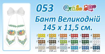 Бант на кошик Великодній