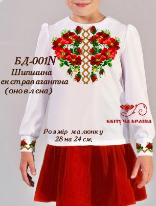 Заготовка дитячої блузки БД-001N Квітуча країна