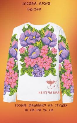 Заготовка дитячої блузки БД-240 Квітуча країна