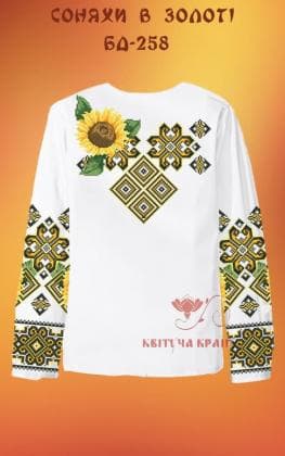 Заготовка підліткової блузки БП-258 Квітуча країна
