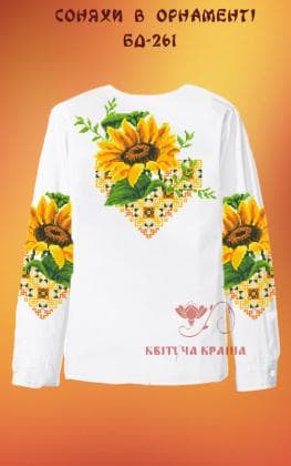 Заготовка підліткової блузки БП-261 Квітуча країна