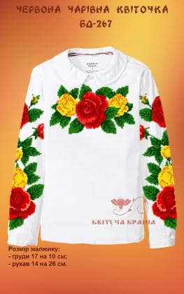 Заготовка дитячої блузки БД-267 Квітуча країна
