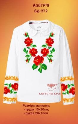 Заготовка підліткової блузки БП-272 Квітуча країна