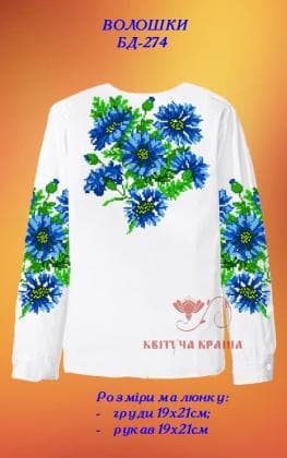 Заготовка підліткової блузки БП-274 Квітуча країна