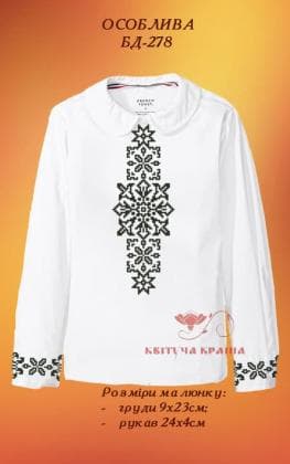 Заготовка підліткової блузки БП-278 Квітуча країна