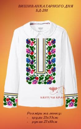 Заготовка дитячої блузки БД-281 Квітуча країна